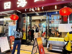 -荣基四海一家·家常菜·海鲜大排档(新安店)
