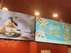 -DQ·蛋糕·冰淇淋(阜盛道店)
