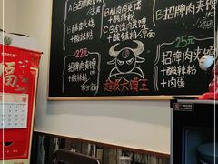 -超级大馍王肉夹馍