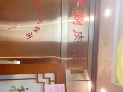 -惠丰涮肉馆(德宝新园店)