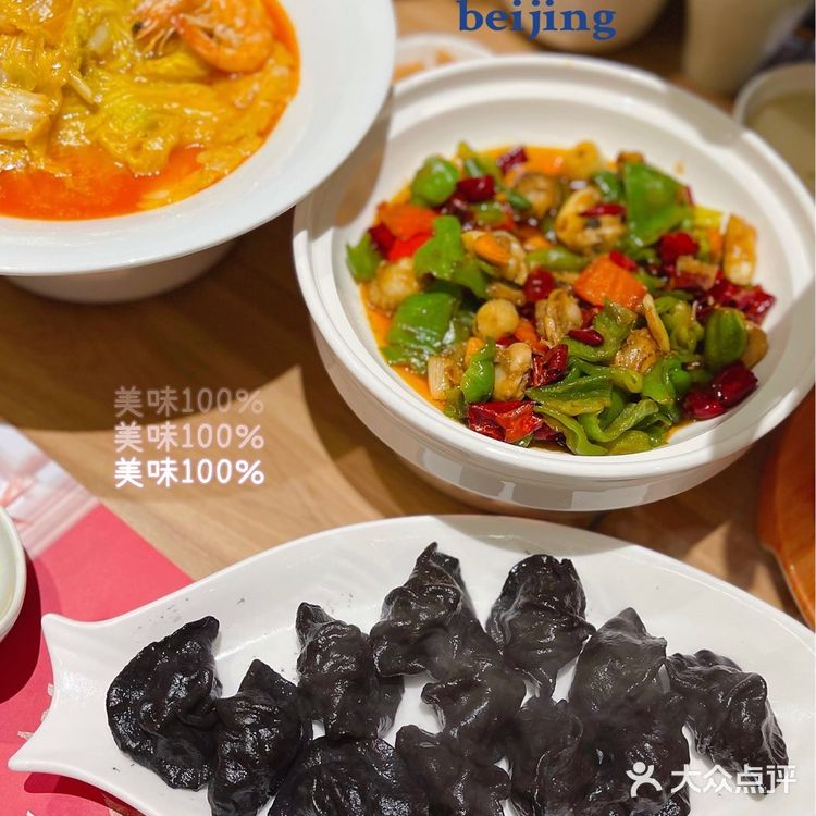 北京探店|船歌鱼水饺太好吃啦!