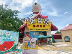 -史努比缤纷世界