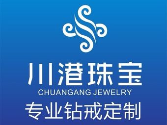 川港珠宝