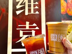 -维園(小梅大街店)