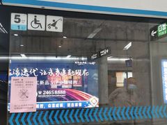 -中山路(地铁站)