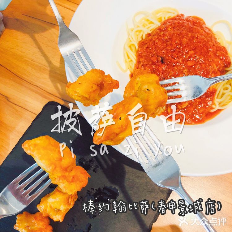 魔都人均30工作餐｜三大披萨巨头之一｜棒约翰