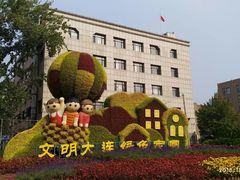-大连人民广场