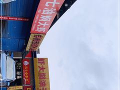 -五七小李子油焖大虾(总店)