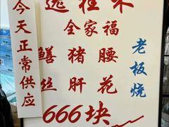 -逸桂禾面馆