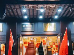 门面-奇芳阁·百年清真南京菜(夫子庙店)