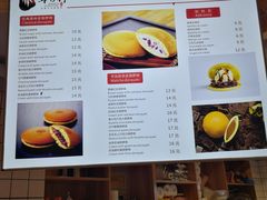 菜单-章台柳铜锣烧(苏州中心店)