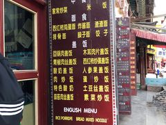 门面-口口香小吃店