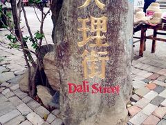 -天龙八部武侠城