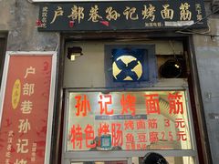-韩城古城