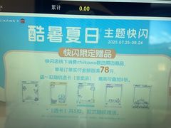 -杭州湖滨in77