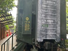 -广九铁路纪念园