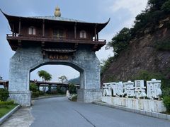 -黄腾峡天门悬廊