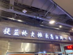 门面-CITY MART城市集市·里弄(北外滩来福士广场店)