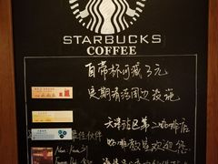 -星巴克(天津站区第二店)