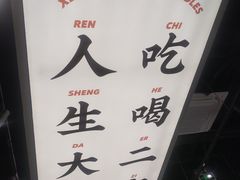 -小螺大作·螺蛳粉火锅(林和西店)