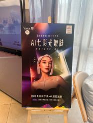 -Yestar宁波艺星整形医院
