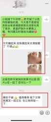 -春田皮肤管理中心品牌旗舰店