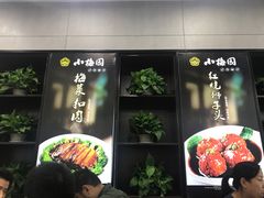 -小梅园饭堂(东方路店)