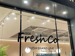 门面-FreshCo鲜途·西厨(大良店)