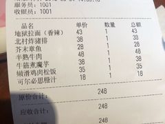 账单-醉虎传(南锣鼓巷店)
