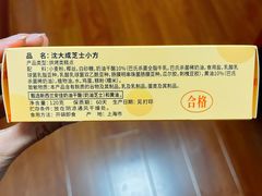-沈大成(南京东路店)