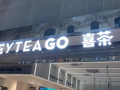 门面-喜茶(深圳丰盛町店)