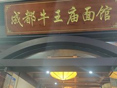 -牛王庙(龙华花园店)