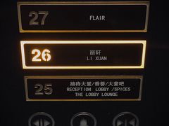 -富力丽思卡尔顿酒店·丽轩中餐厅