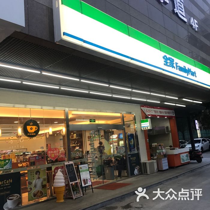 全家便利店图片-北京超市/便利店-大众点评网