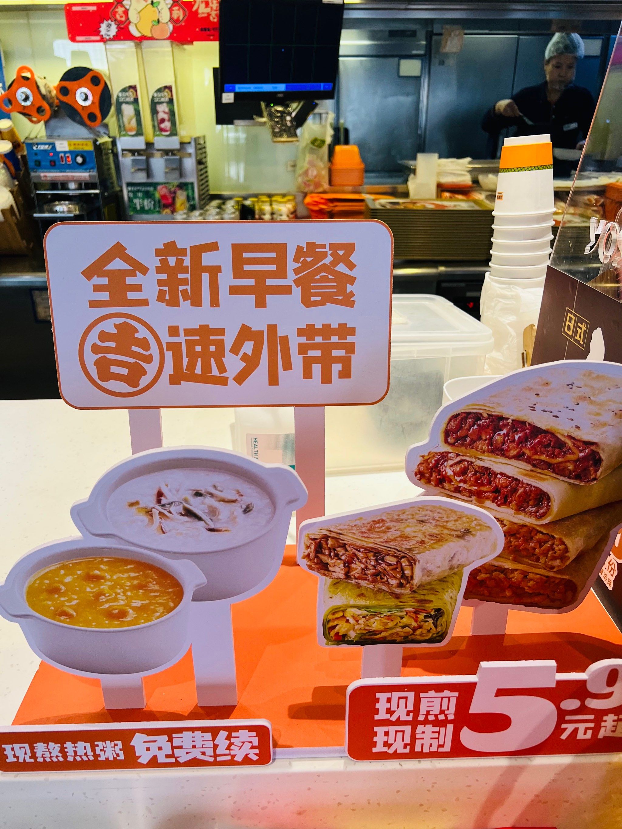 吉野家出早餐啦