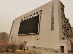 -辽宁古生物博物馆