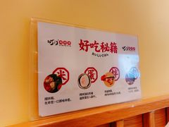 -町门烤肉拌饭专门店(哈西万达店)