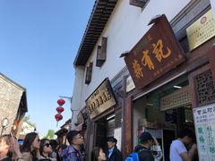 -清真蒋有记(老门东店)
