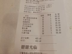 账单-尘香•传统川菜(创汇首座店)