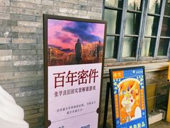 -张学良旧居陈列馆