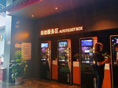 售票处-万达影城(西铁营万达广场IMAX店)
