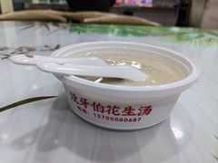 -没牙伯花生汤店(老药洲店)