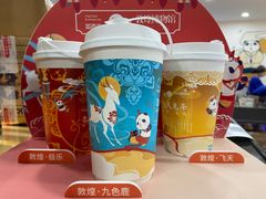 -茶百道(七星路店)