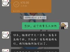 -脆皮五花肉(建东街旗舰店)