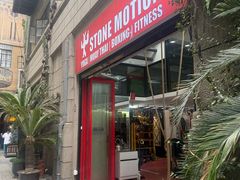 -Stone Motion Fitness 释动健身
