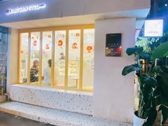 门面-小半有礼(天河南店)