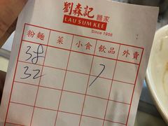 账单-刘森记面家(桂林街店)