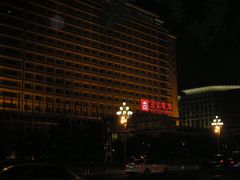 -北京饭店
