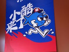 -鱼酷活鱼烤鱼(沈阳大悦城店)