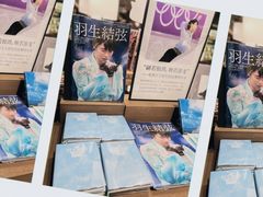 -茑屋书店(天目里店)
